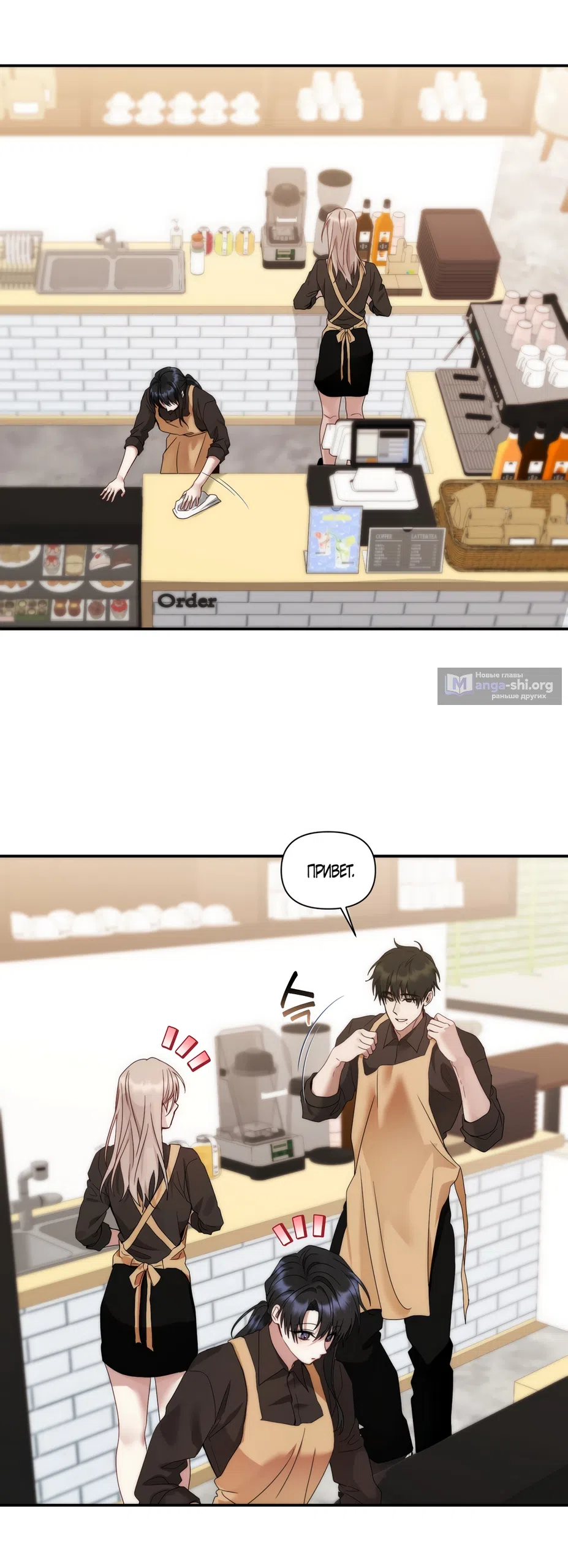 Страница 30 главы 13 манги А разве друзьям нельзя? / Can't we do it with friends?
