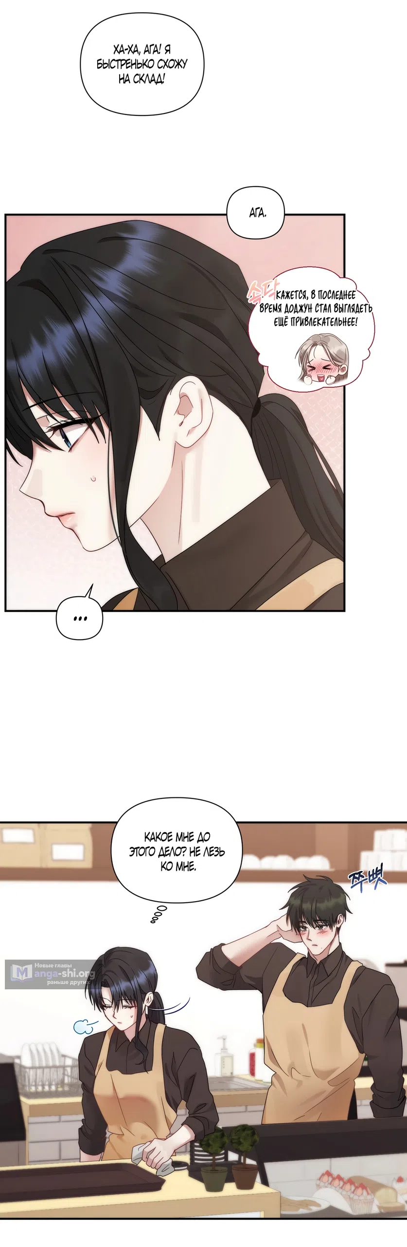 Страница 32 главы 13 манги А разве друзьям нельзя? / Can't we do it with friends?