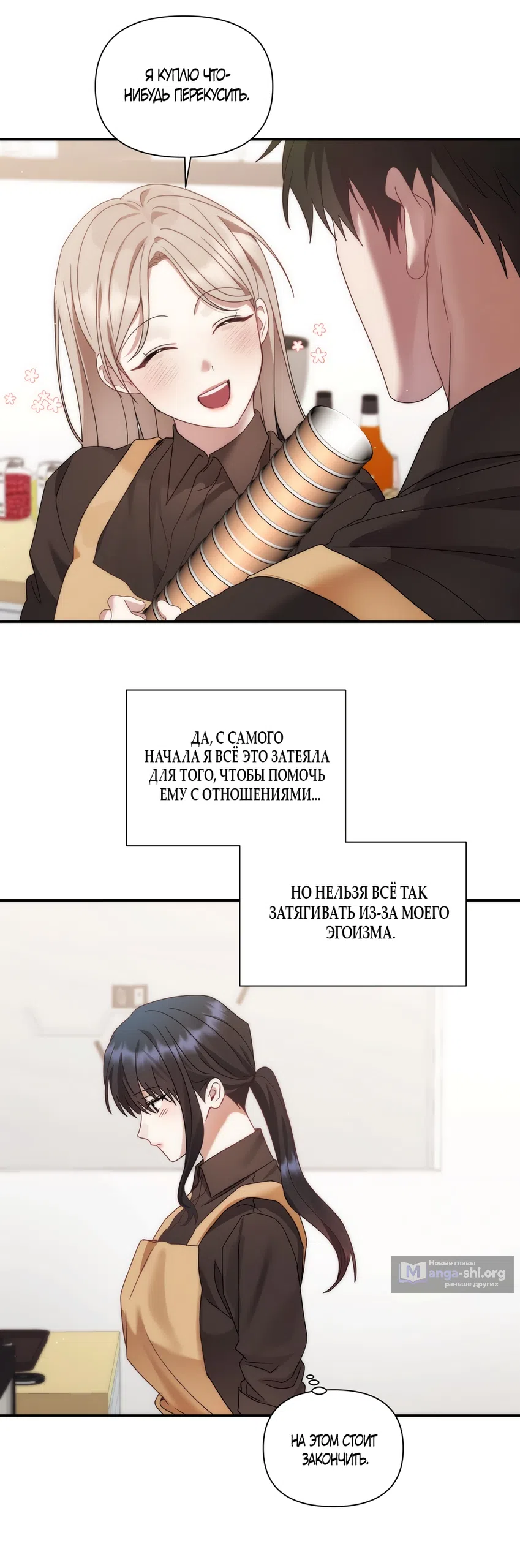 Страница 39 главы 13 манги А разве друзьям нельзя? / Can't we do it with friends?
