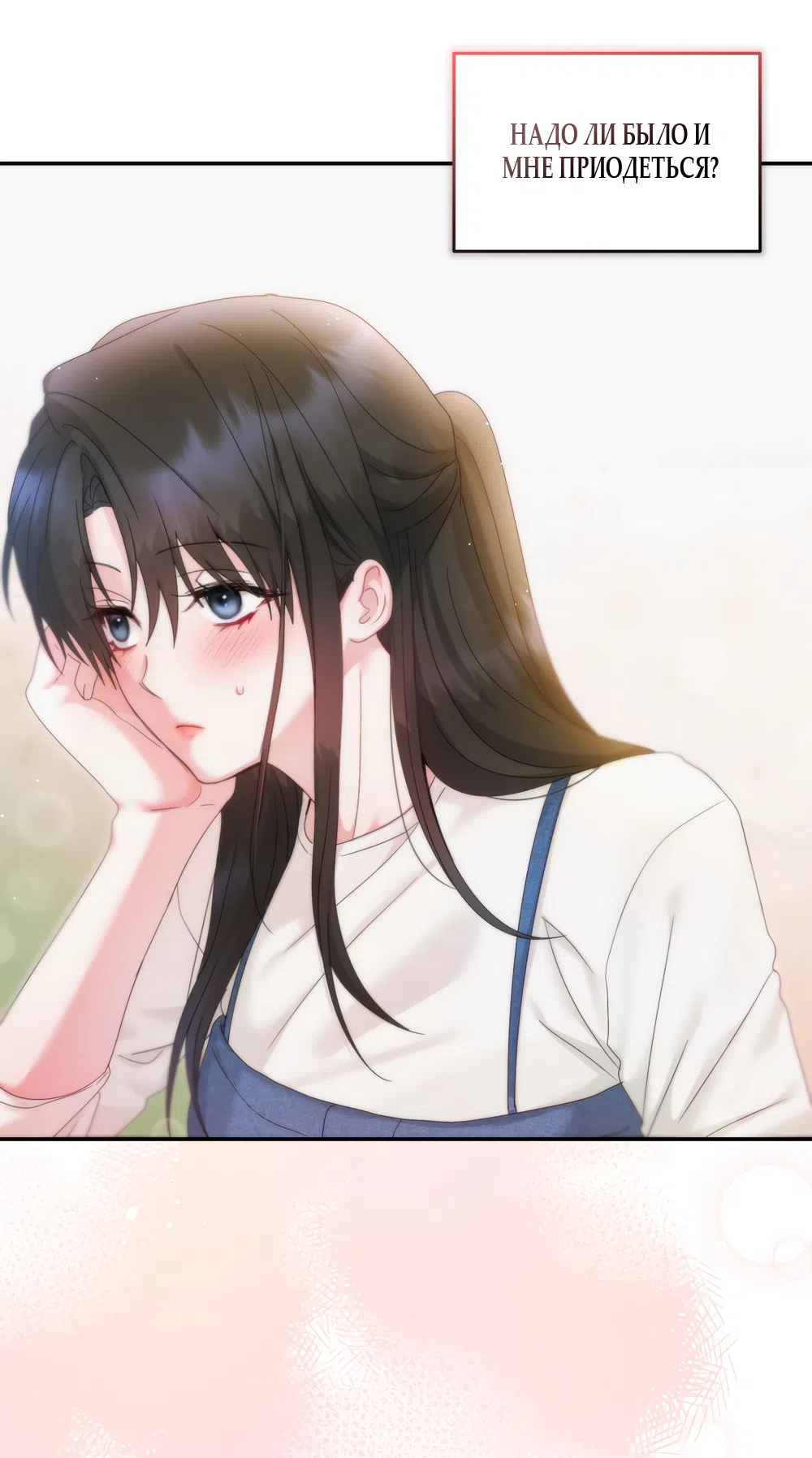 Страница 5 главы 8 манги А разве друзьям нельзя? / Can't we do it with friends?