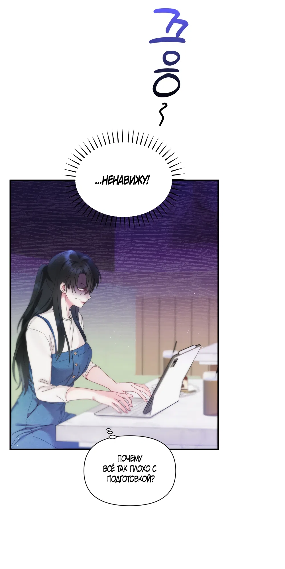 Страница 8 главы 8 манги А разве друзьям нельзя? / Can't we do it with friends?