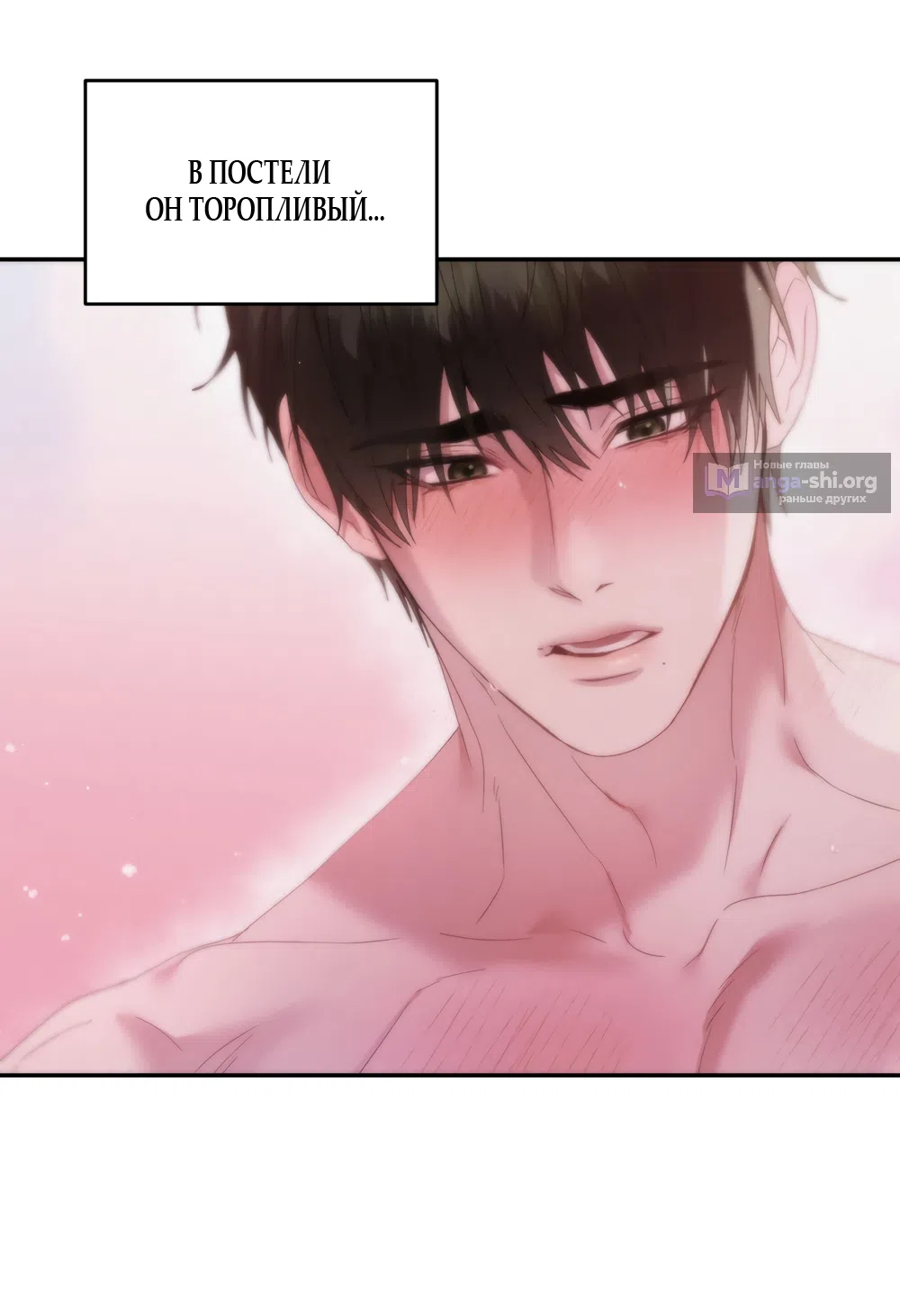Страница 13 главы 8 манги А разве друзьям нельзя? / Can't we do it with friends?