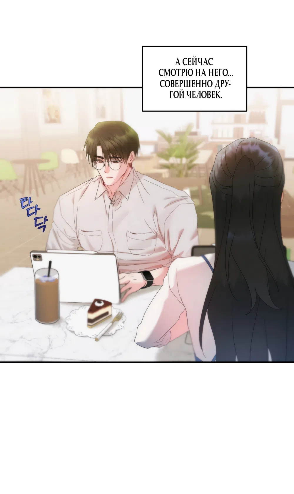 Страница 14 главы 8 манги А разве друзьям нельзя? / Can't we do it with friends?