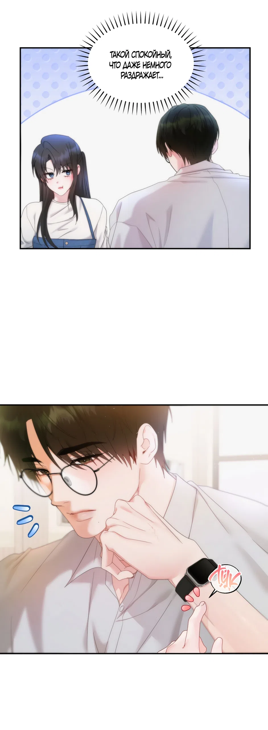 Страница 15 главы 8 манги А разве друзьям нельзя? / Can't we do it with friends?