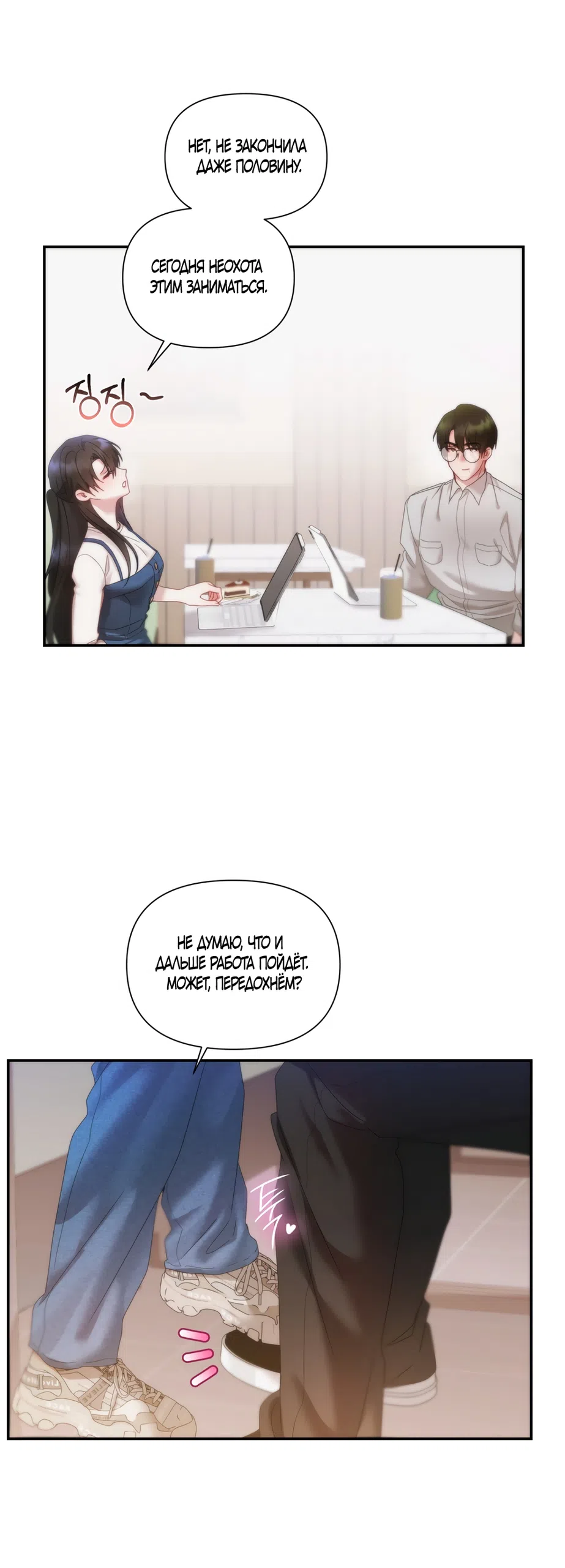 Страница 17 главы 8 манги А разве друзьям нельзя? / Can't we do it with friends?