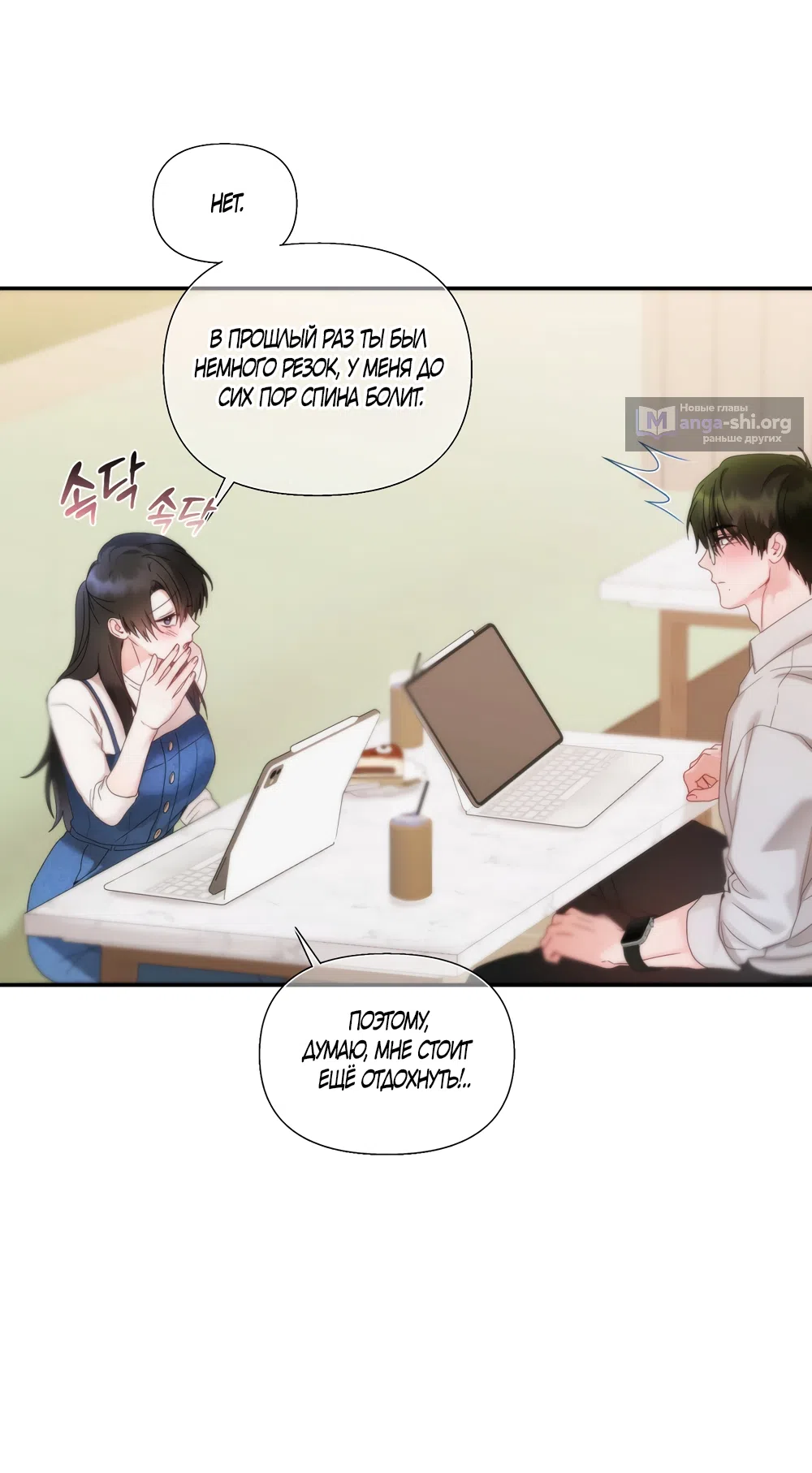 Страница 19 главы 8 манги А разве друзьям нельзя? / Can't we do it with friends?