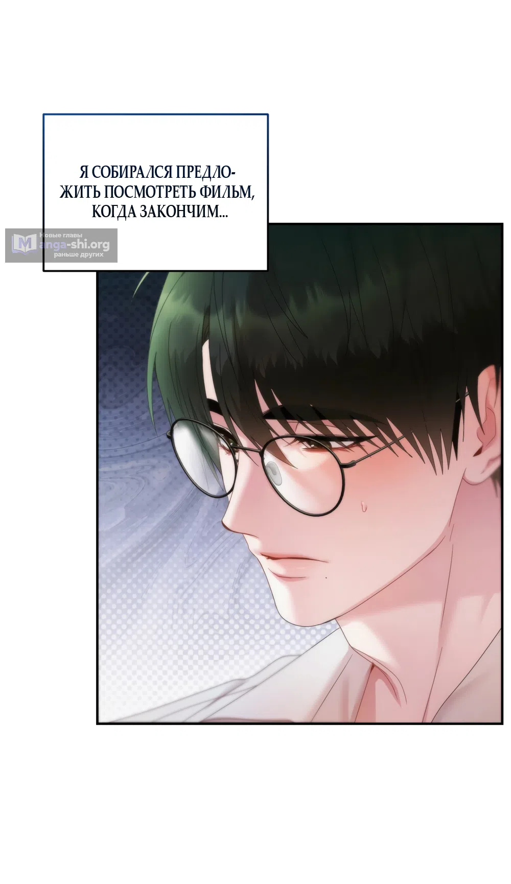 Страница 22 главы 8 манги А разве друзьям нельзя? / Can't we do it with friends?