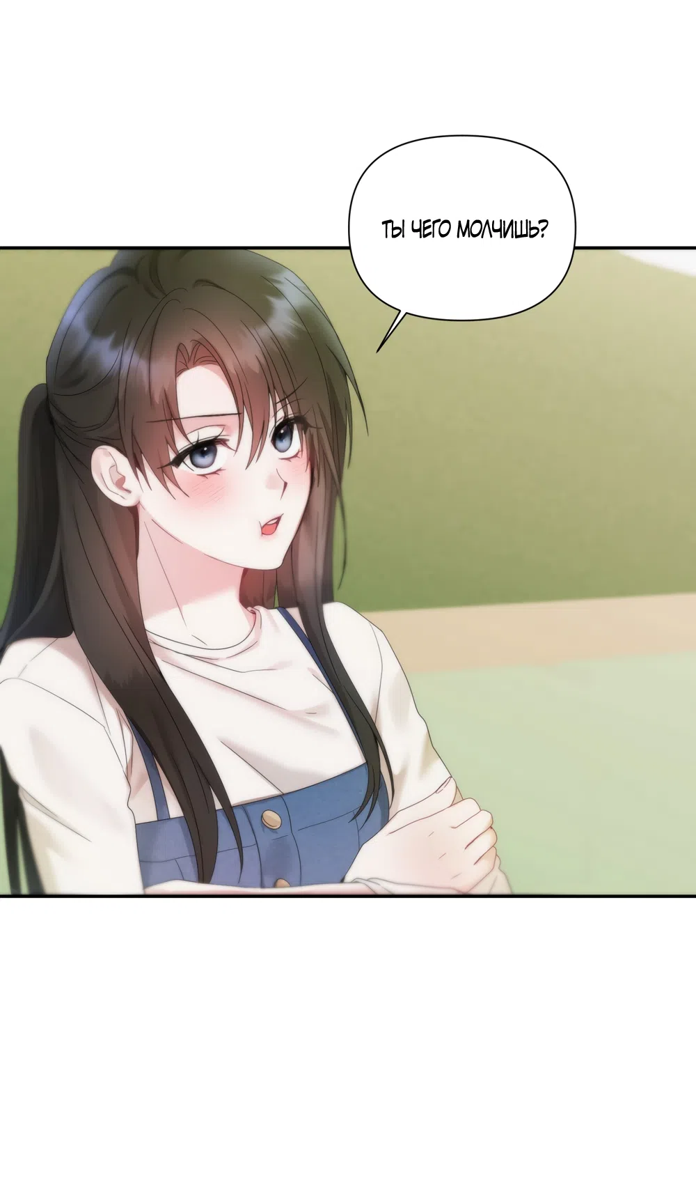 Страница 23 главы 8 манги А разве друзьям нельзя? / Can't we do it with friends?