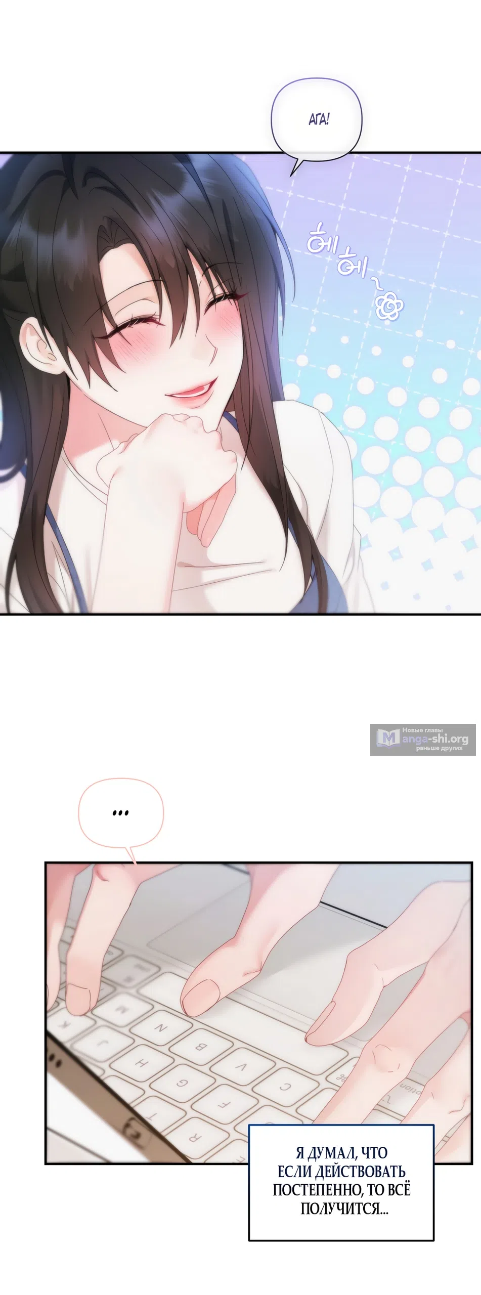 Страница 25 главы 8 манги А разве друзьям нельзя? / Can't we do it with friends?