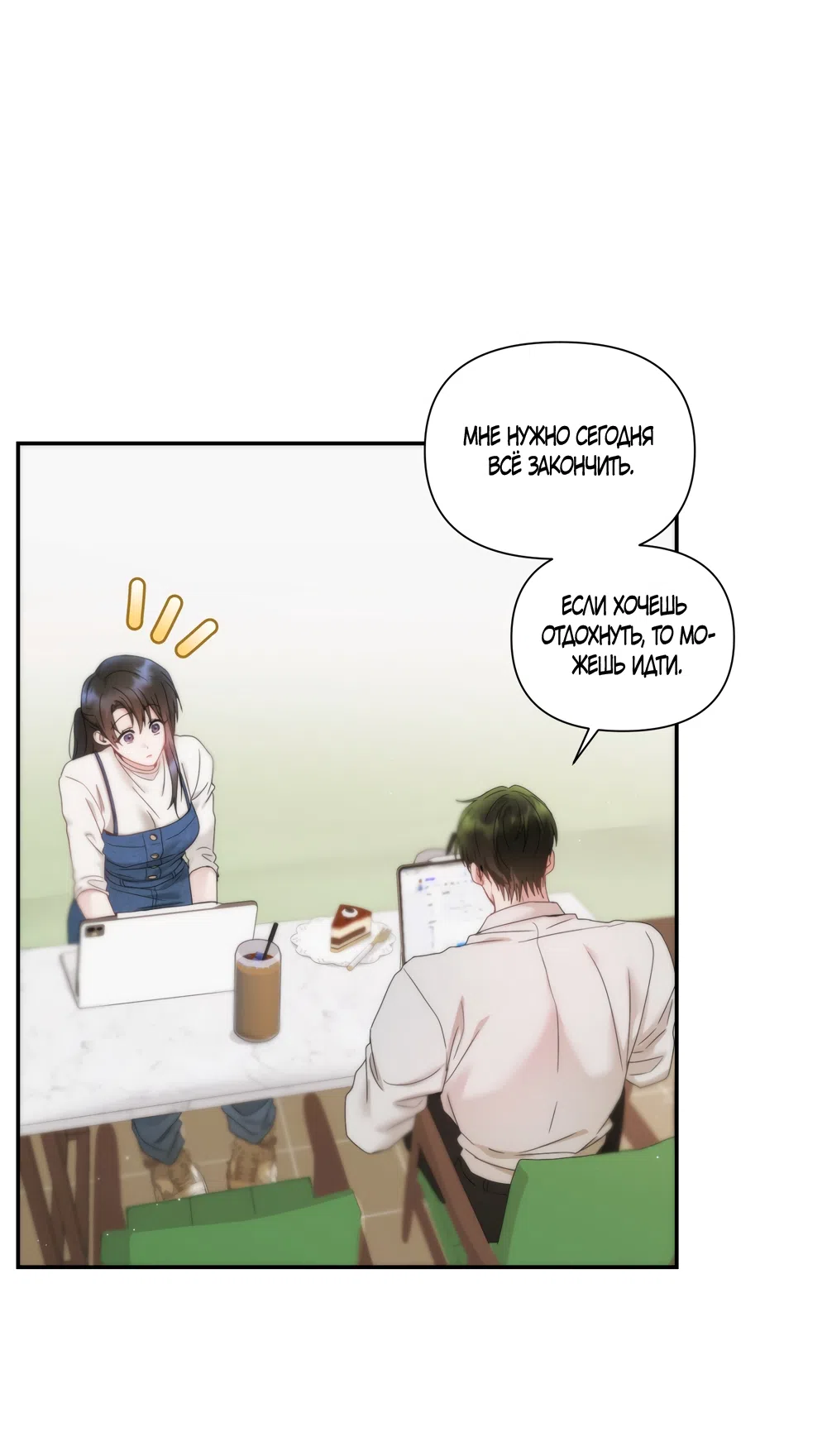 Страница 27 главы 8 манги А разве друзьям нельзя? / Can't we do it with friends?