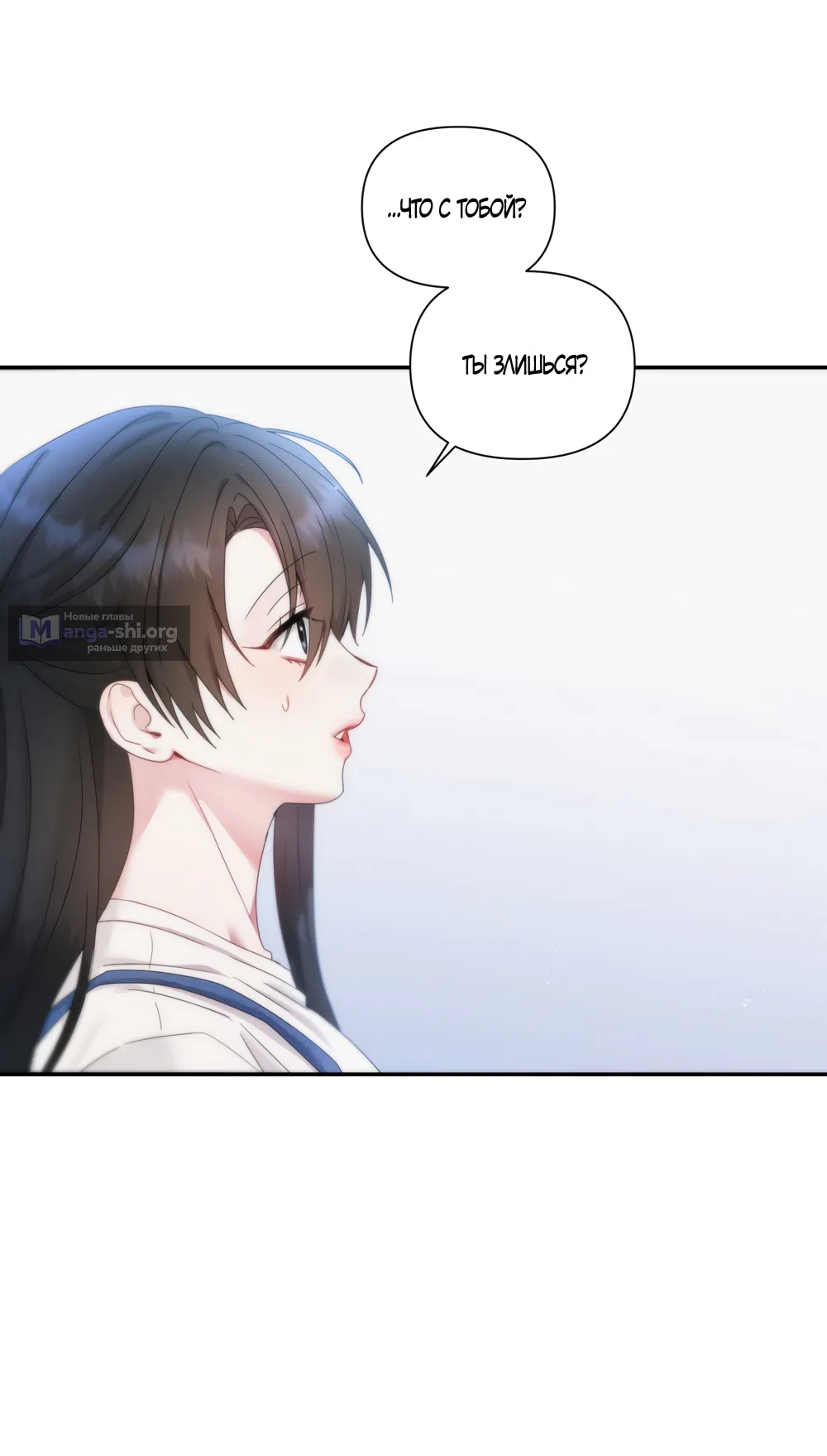 Страница 28 главы 8 манги А разве друзьям нельзя? / Can't we do it with friends?