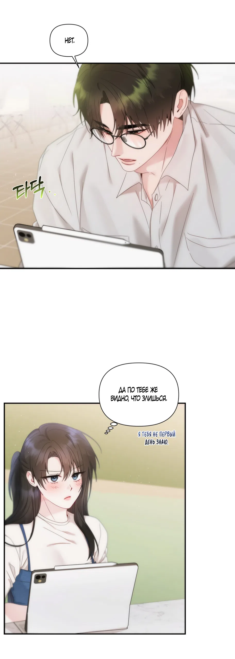 Страница 29 главы 8 манги А разве друзьям нельзя? / Can't we do it with friends?