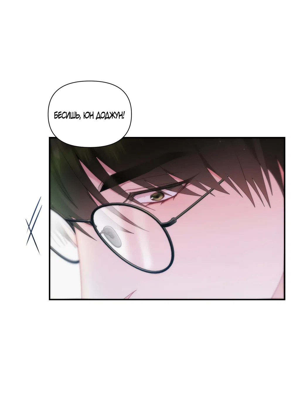 Страница 30 главы 8 манги А разве друзьям нельзя? / Can't we do it with friends?