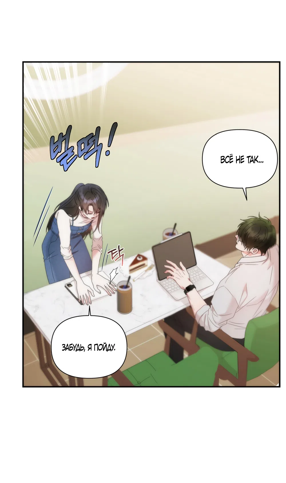 Страница 32 главы 8 манги А разве друзьям нельзя? / Can't we do it with friends?