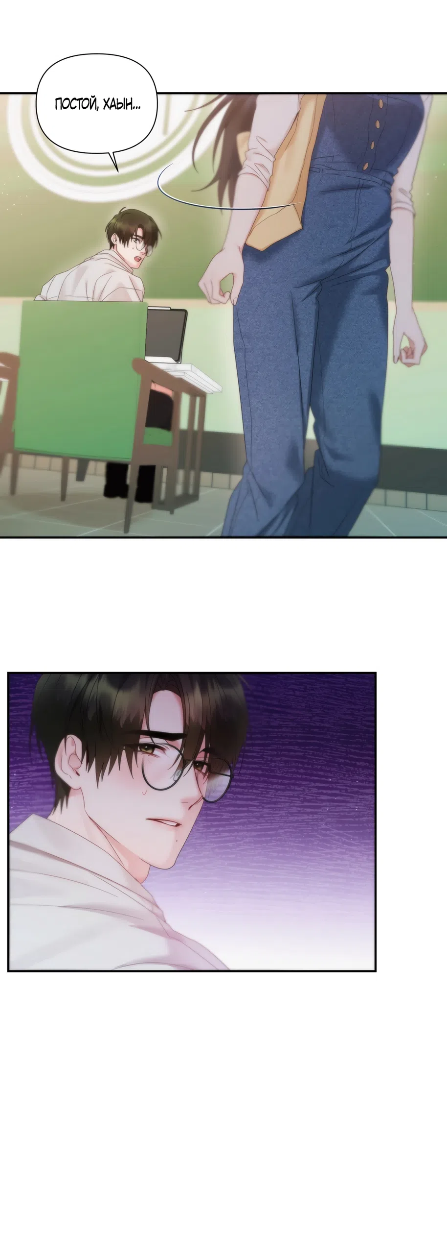 Страница 33 главы 8 манги А разве друзьям нельзя? / Can't we do it with friends?