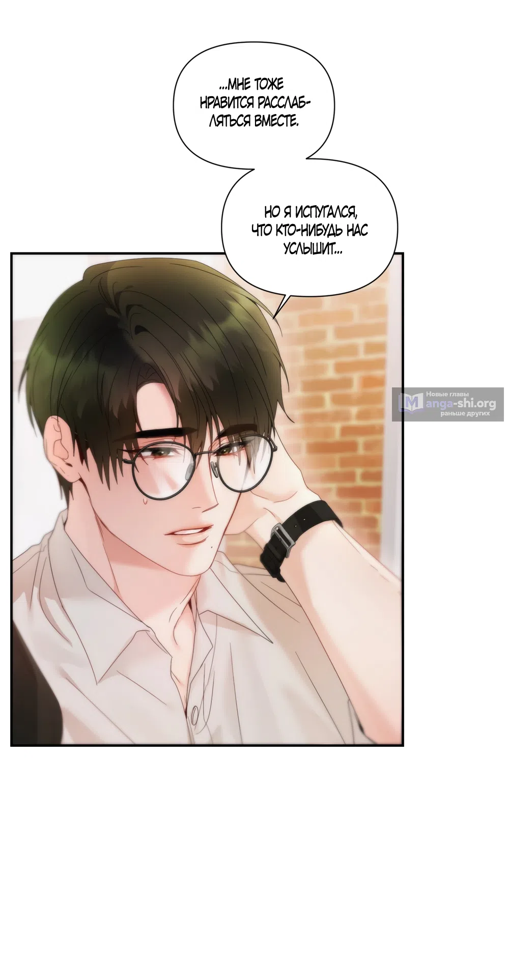 Страница 37 главы 8 манги А разве друзьям нельзя? / Can't we do it with friends?