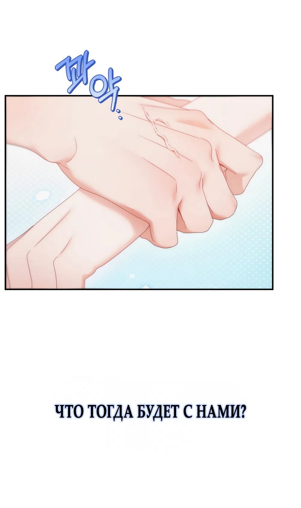 Страница 39 главы 8 манги А разве друзьям нельзя? / Can't we do it with friends?