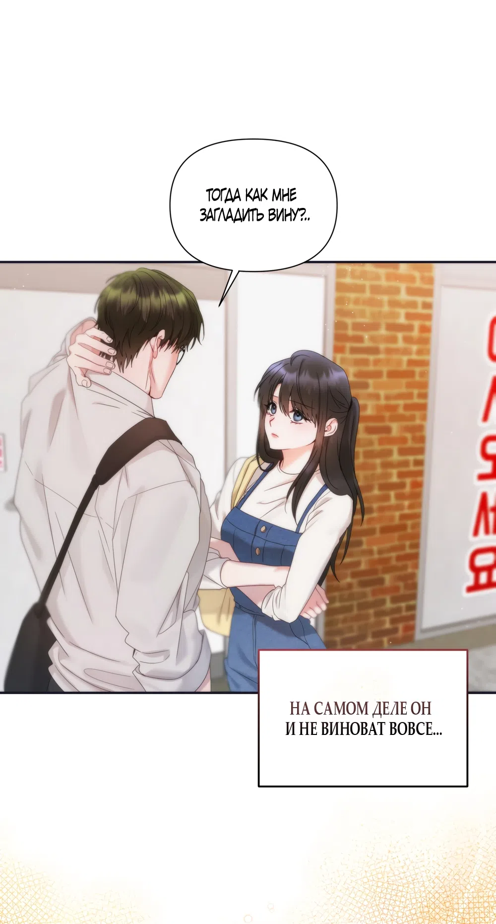 Страница 41 главы 8 манги А разве друзьям нельзя? / Can't we do it with friends?