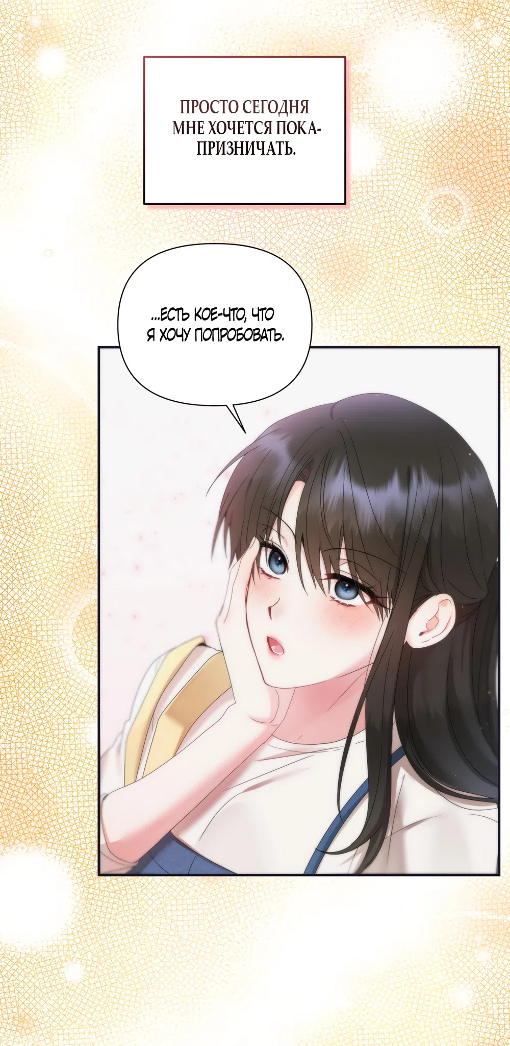 Страница 42 главы 8 манги А разве друзьям нельзя? / Can't we do it with friends?