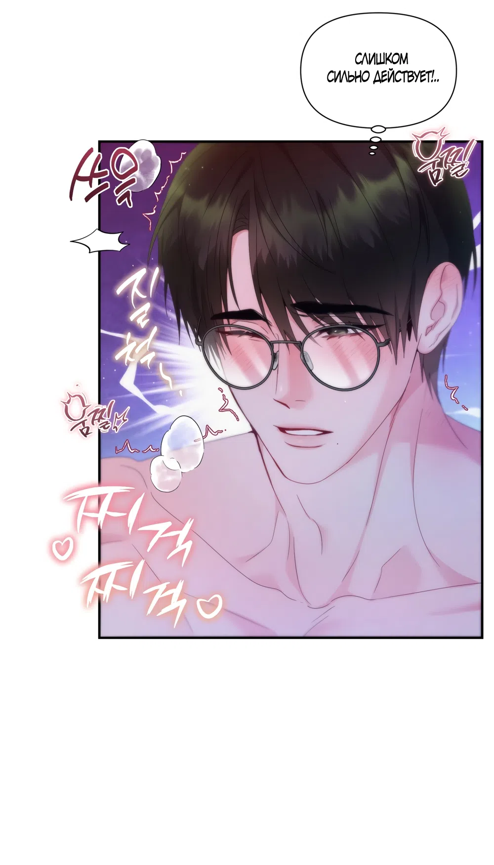 Страница 48 главы 8 манги А разве друзьям нельзя? / Can't we do it with friends?