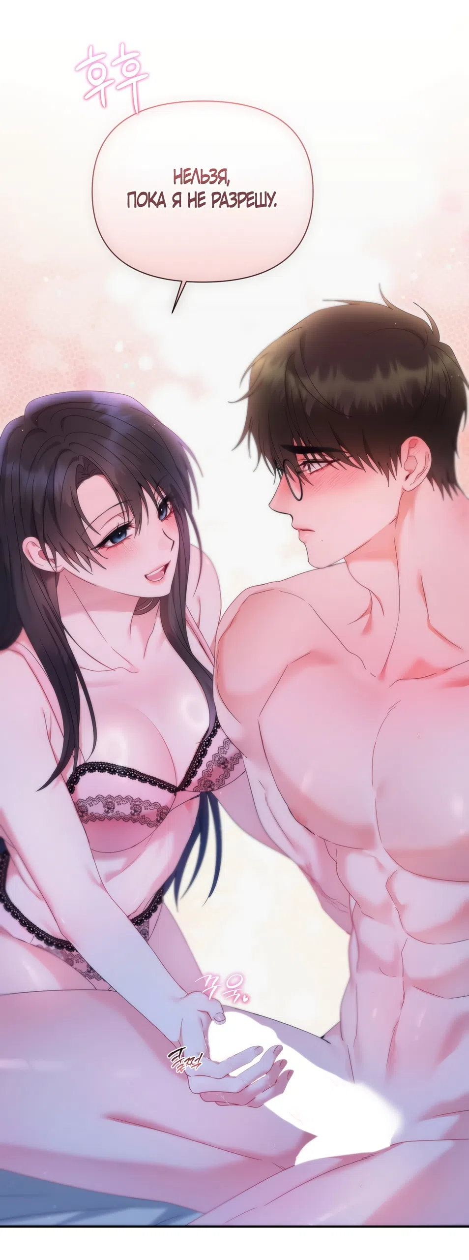 Страница 53 главы 8 манги А разве друзьям нельзя? / Can't we do it with friends?