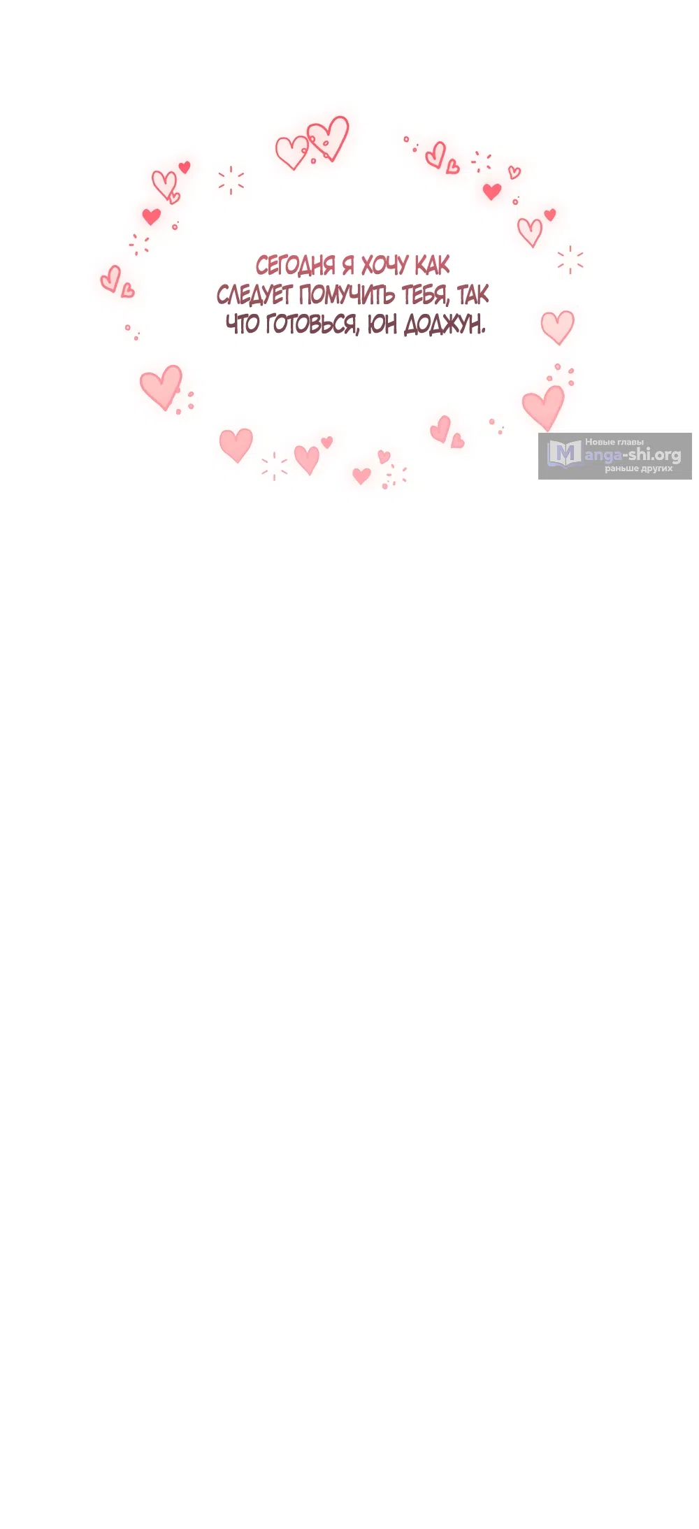 Страница 54 главы 8 манги А разве друзьям нельзя? / Can't we do it with friends?