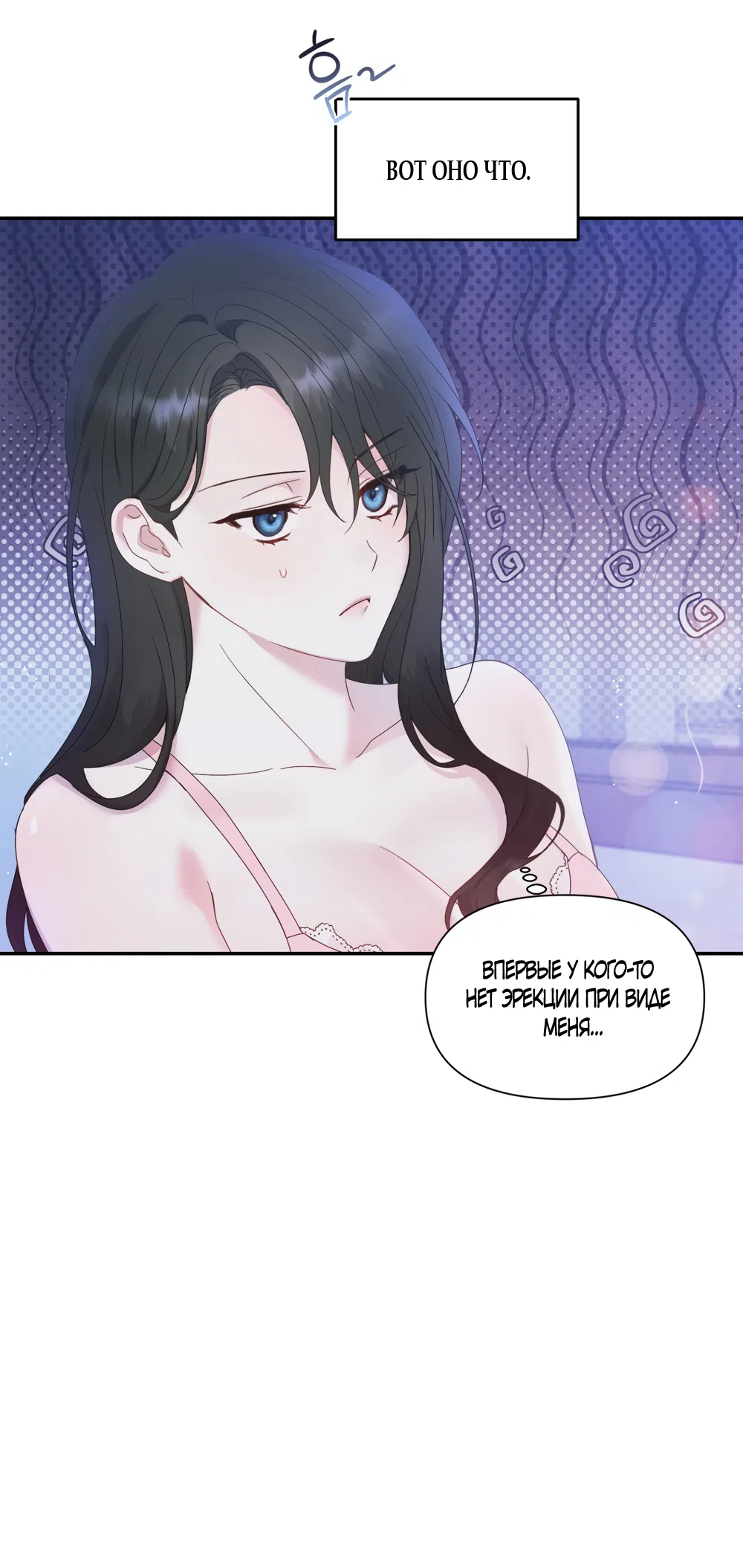 Страница 7 главы 2 манги А разве друзьям нельзя? / Can't we do it with friends?