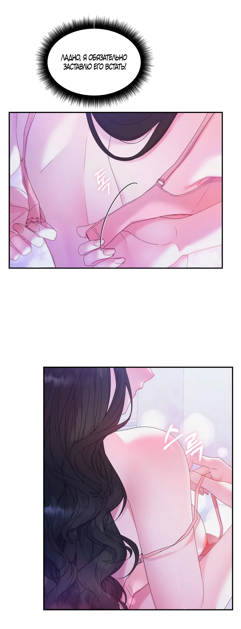 Страница 8 главы 2 манги А разве друзьям нельзя? / Can't we do it with friends?