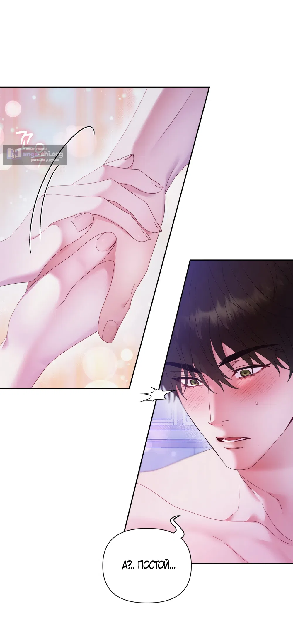 Страница 9 главы 2 манги А разве друзьям нельзя? / Can't we do it with friends?