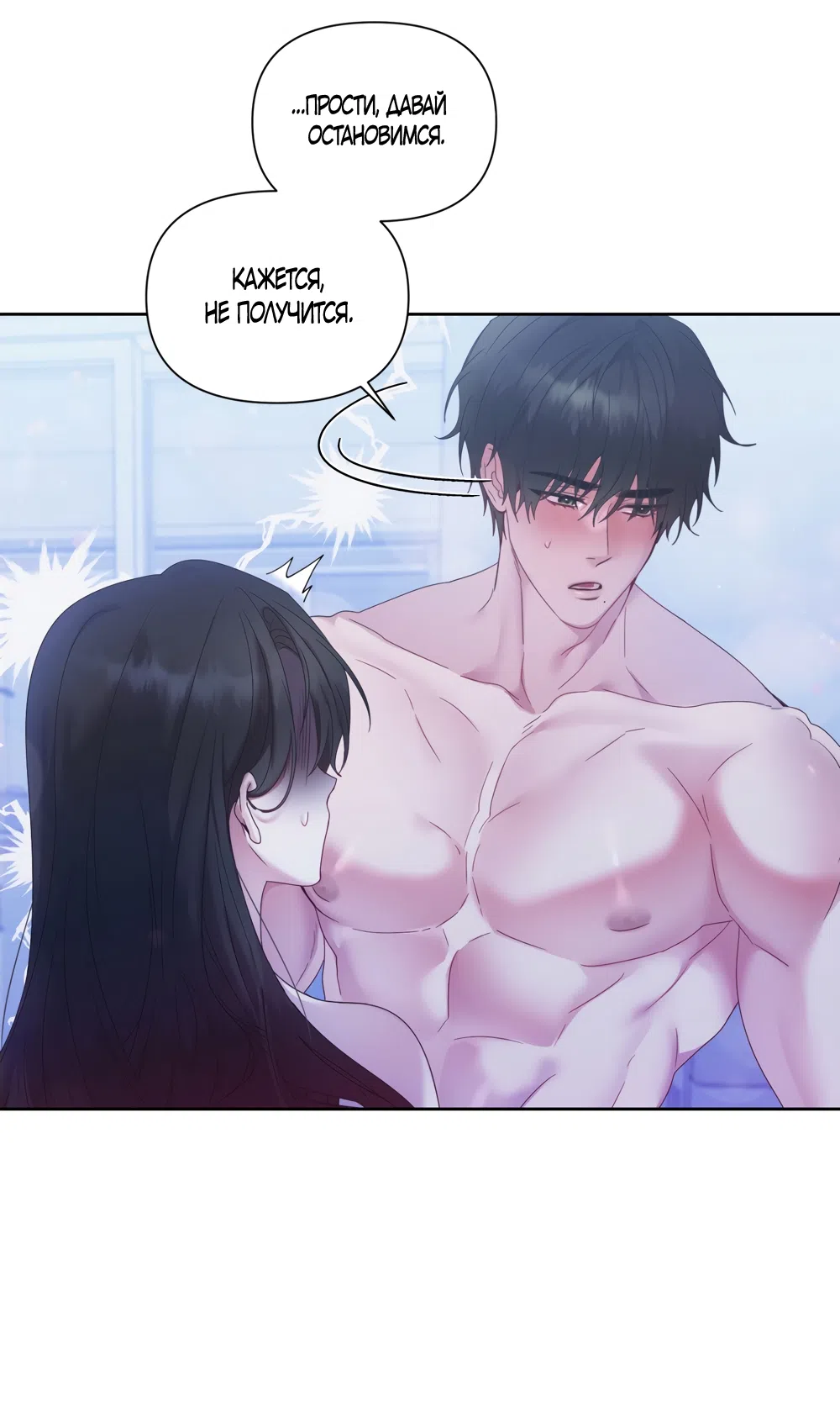 Страница 14 главы 2 манги А разве друзьям нельзя? / Can't we do it with friends?