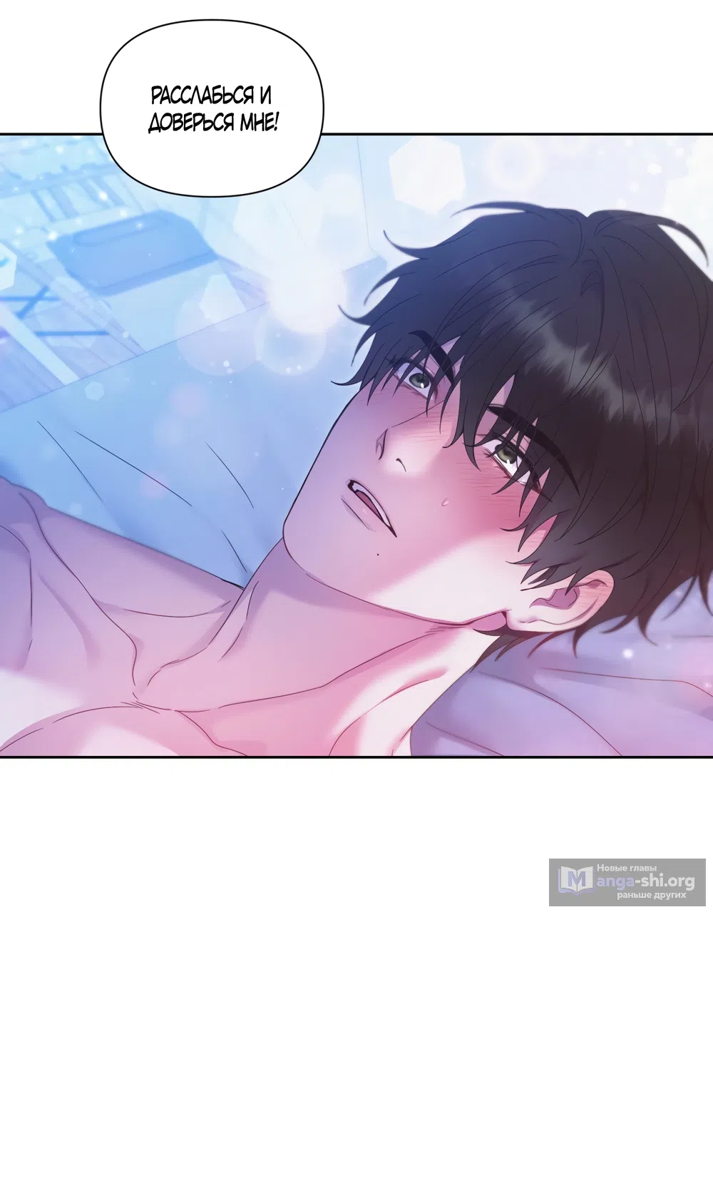 Страница 18 главы 2 манги А разве друзьям нельзя? / Can't we do it with friends?