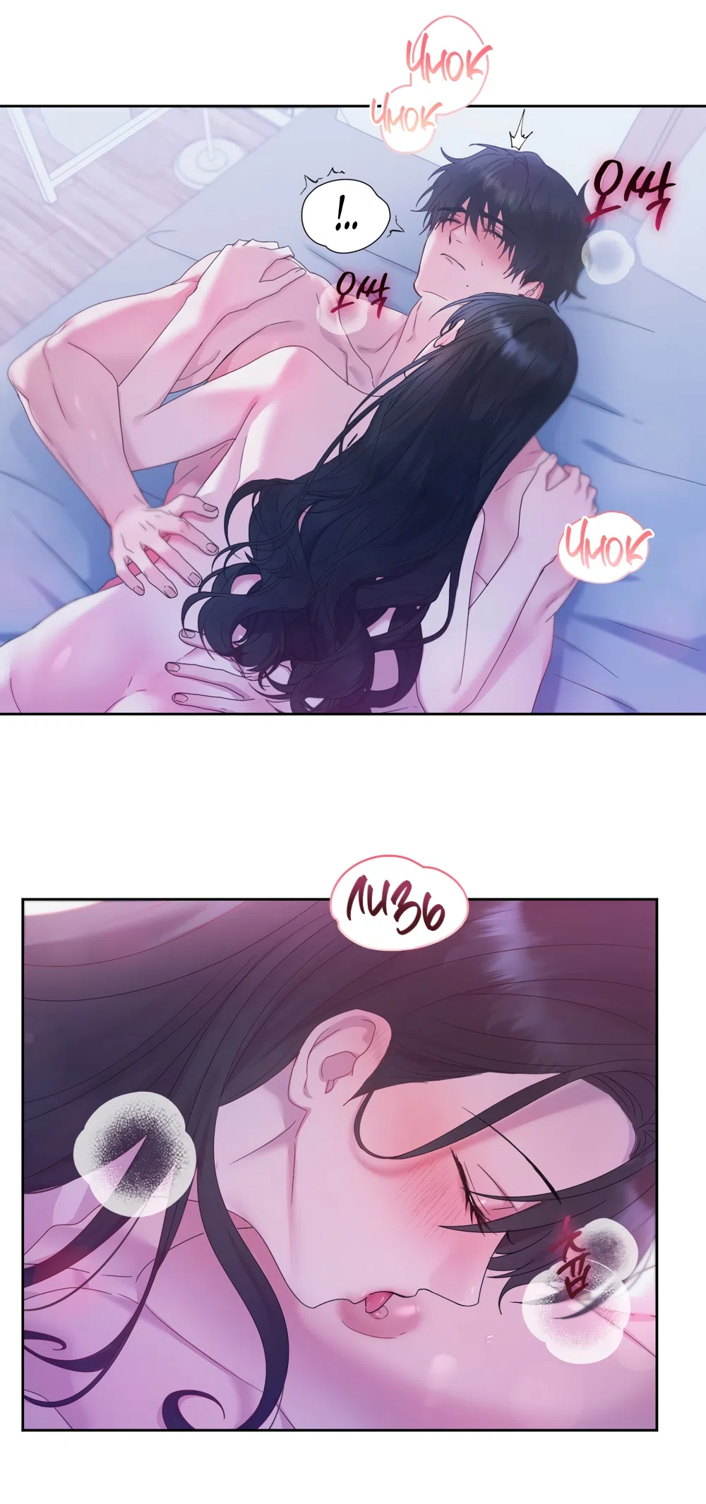 Страница 21 главы 2 манги А разве друзьям нельзя? / Can't we do it with friends?