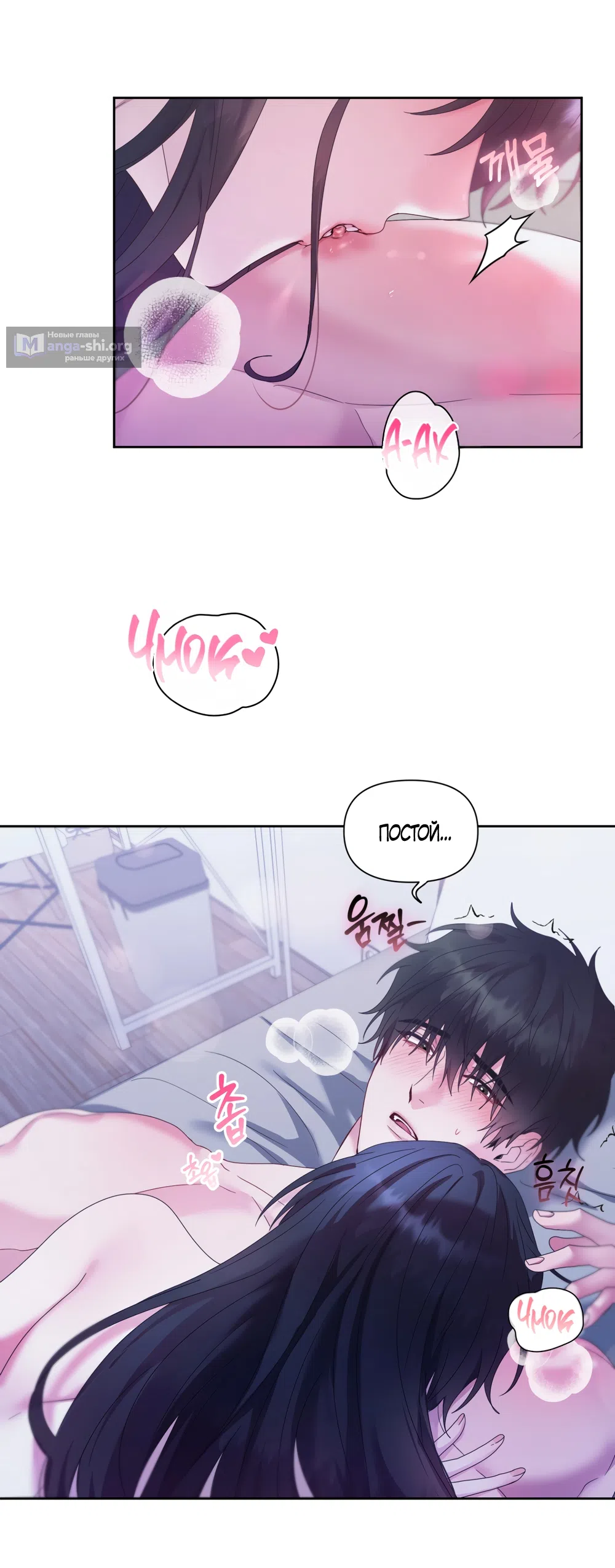Страница 22 главы 2 манги А разве друзьям нельзя? / Can't we do it with friends?