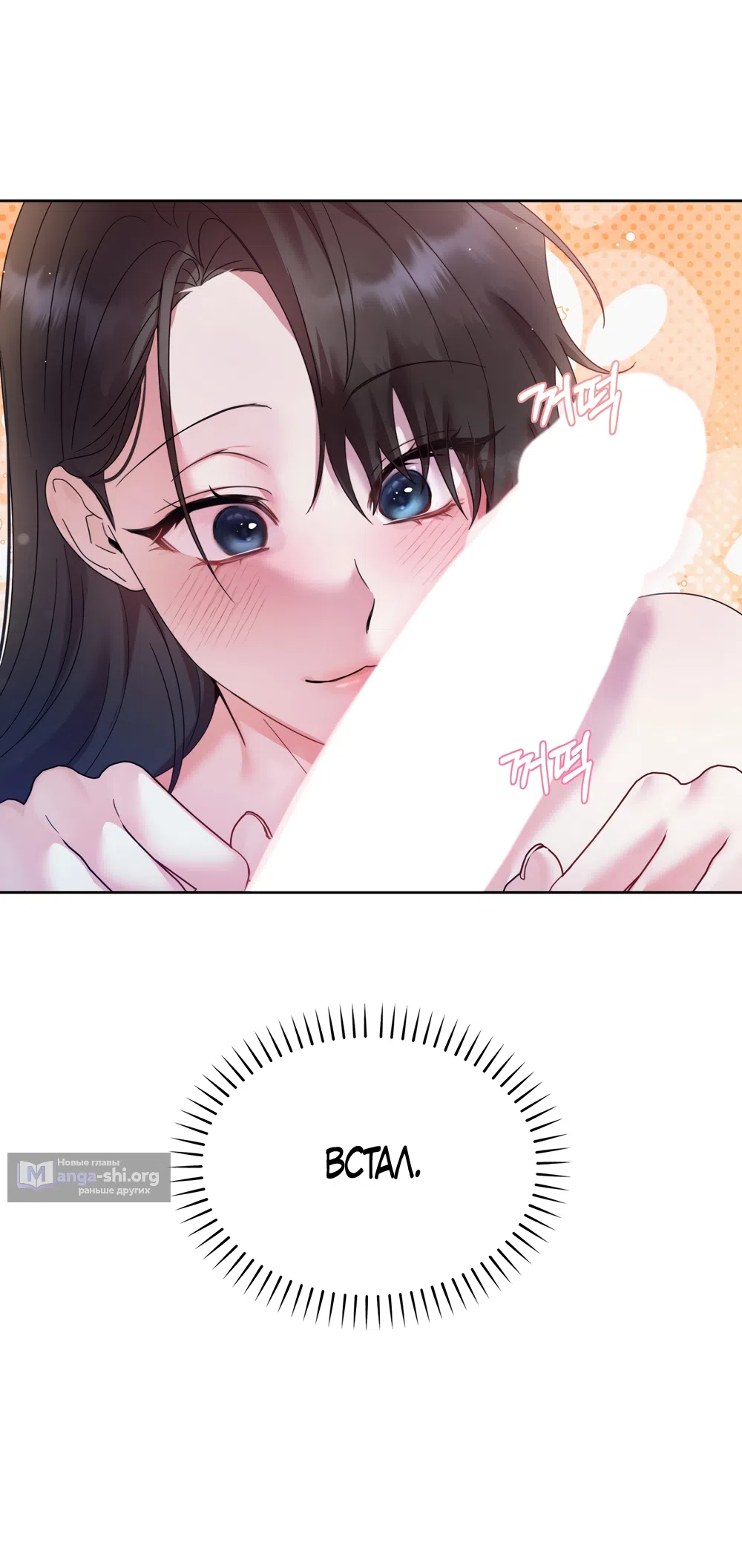 Страница 27 главы 2 манги А разве друзьям нельзя? / Can't we do it with friends?