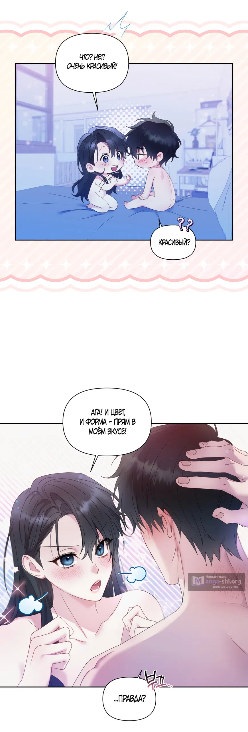 Страница 30 главы 2 манги А разве друзьям нельзя? / Can't we do it with friends?