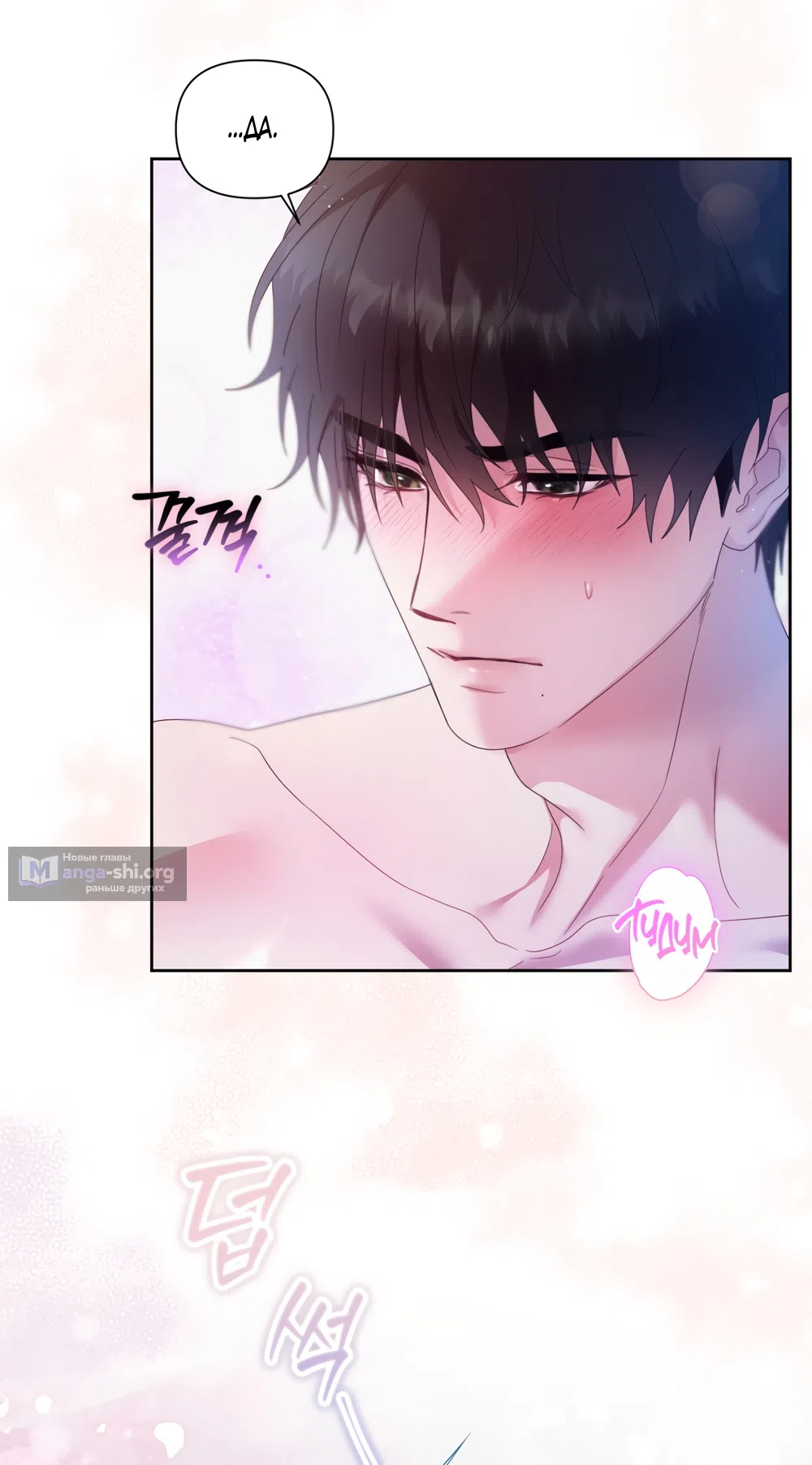 Страница 33 главы 2 манги А разве друзьям нельзя? / Can't we do it with friends?