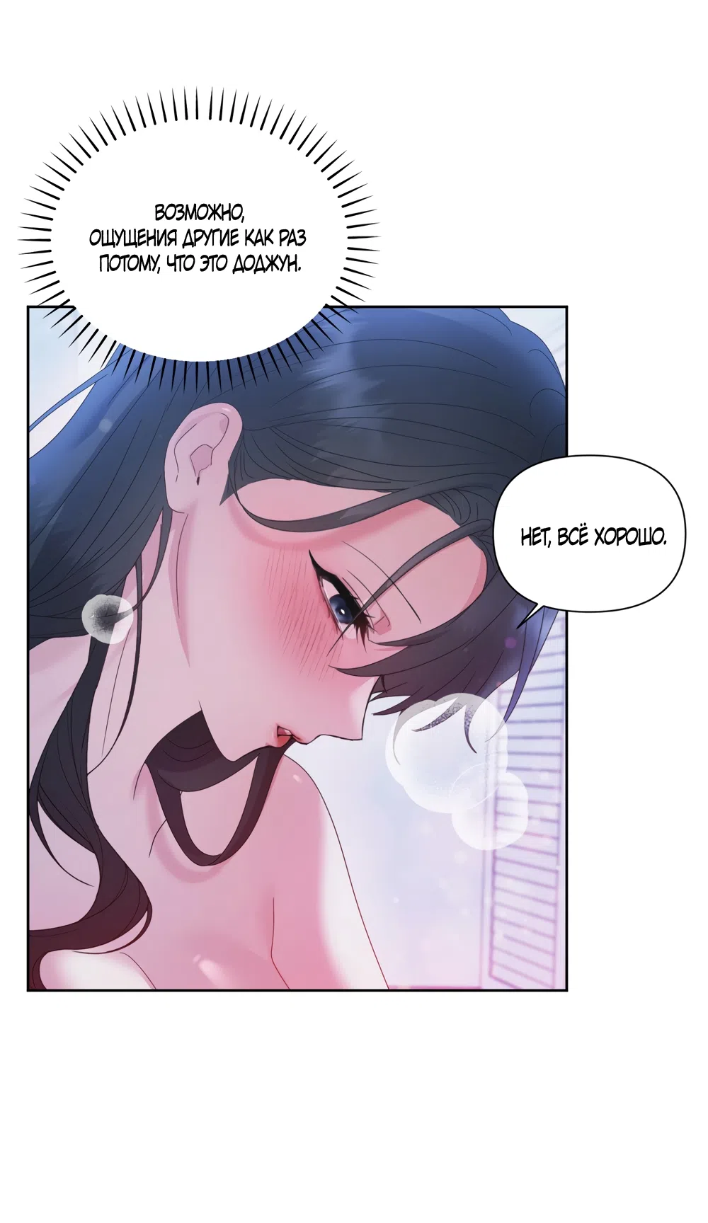 Страница 35 главы 2 манги А разве друзьям нельзя? / Can't we do it with friends?