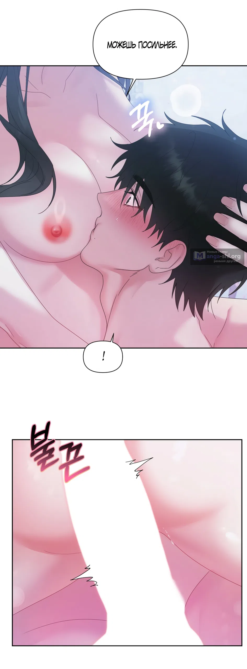 Страница 36 главы 2 манги А разве друзьям нельзя? / Can't we do it with friends?