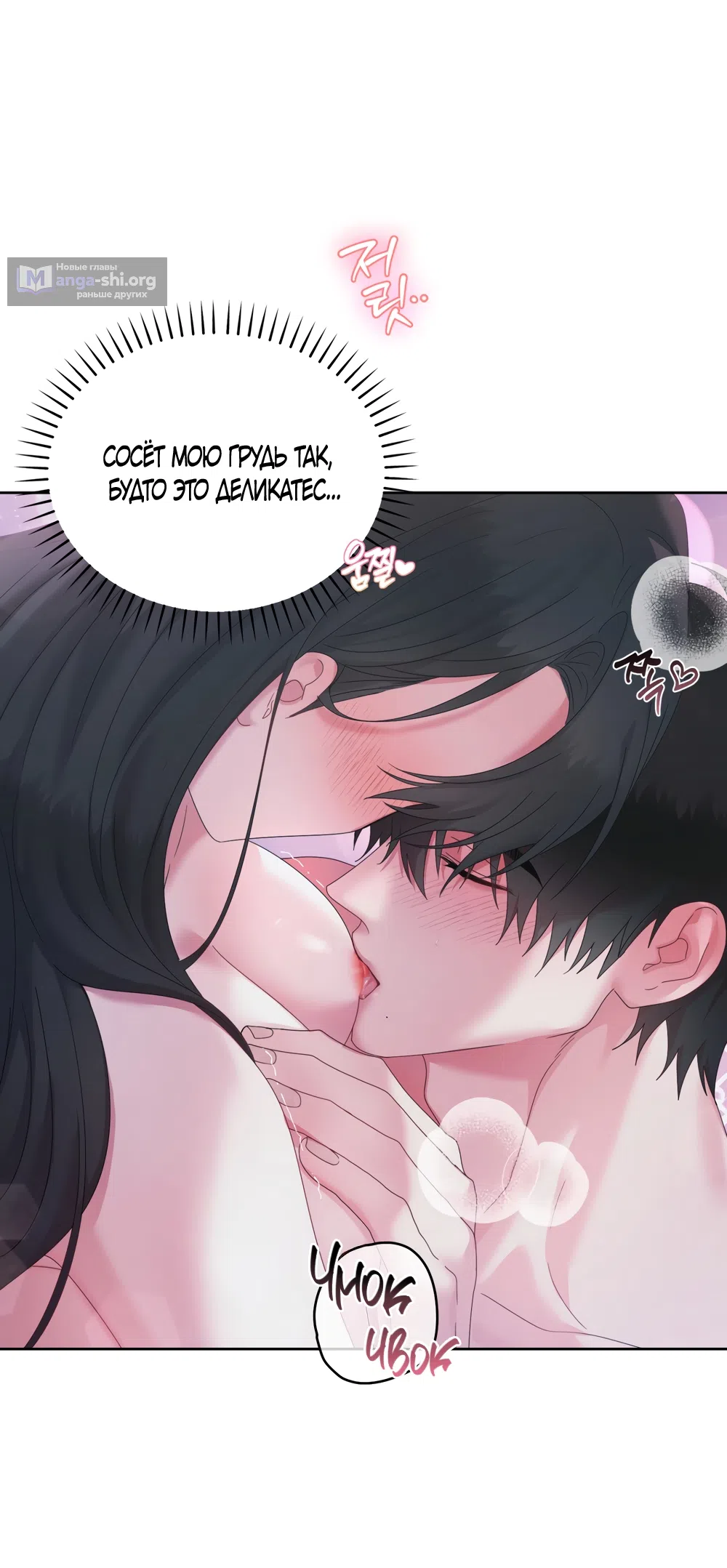 Страница 39 главы 2 манги А разве друзьям нельзя? / Can't we do it with friends?