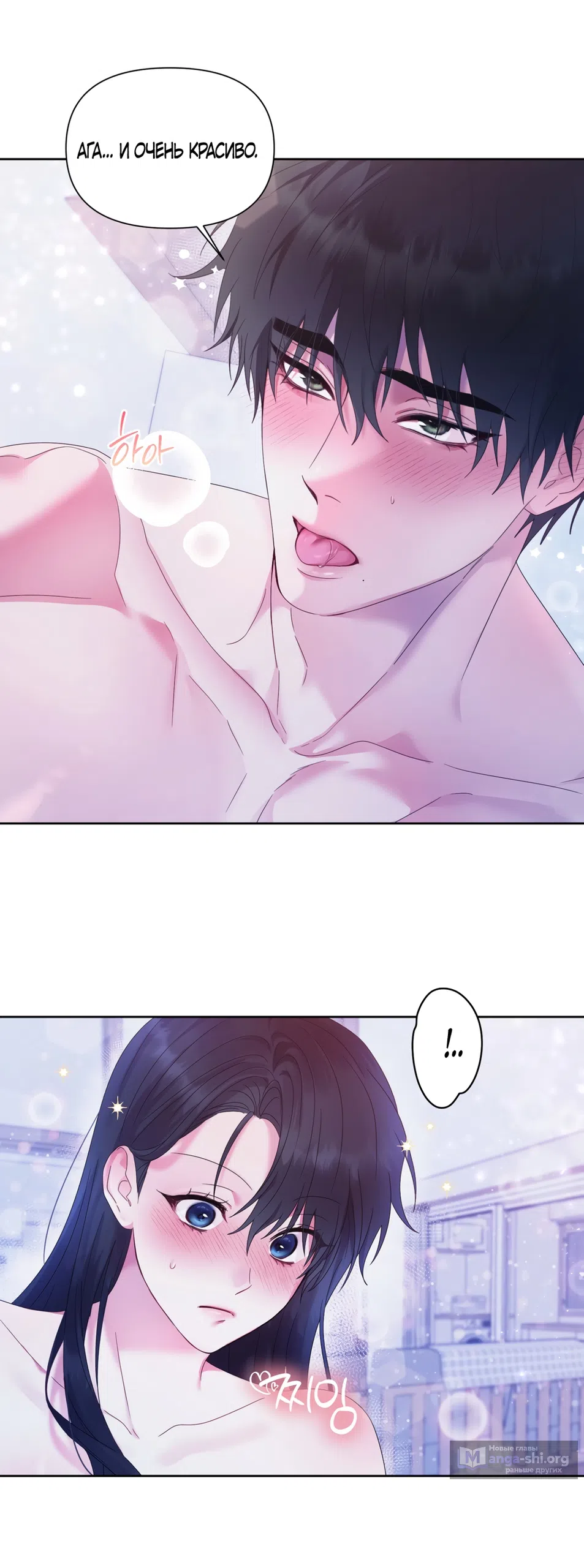 Страница 41 главы 2 манги А разве друзьям нельзя? / Can't we do it with friends?