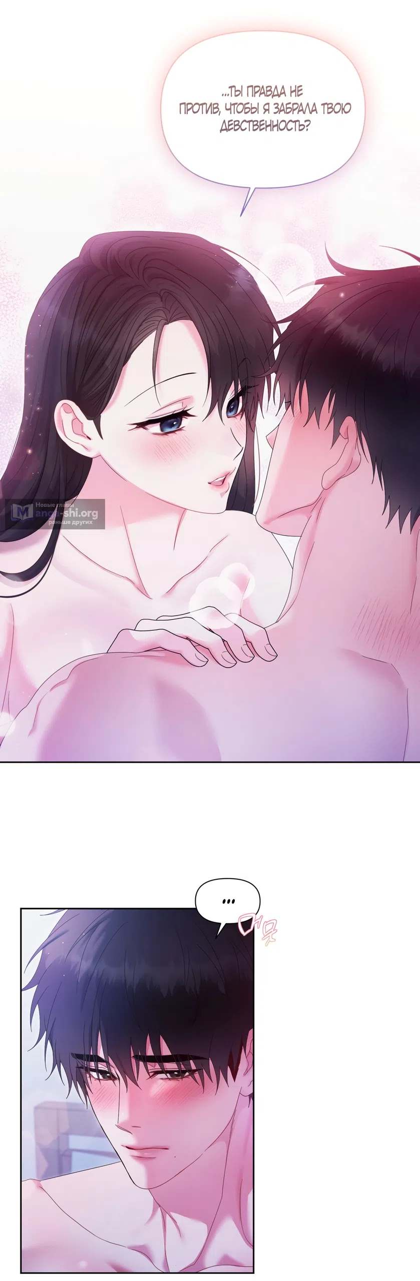 Страница 45 главы 2 манги А разве друзьям нельзя? / Can't we do it with friends?