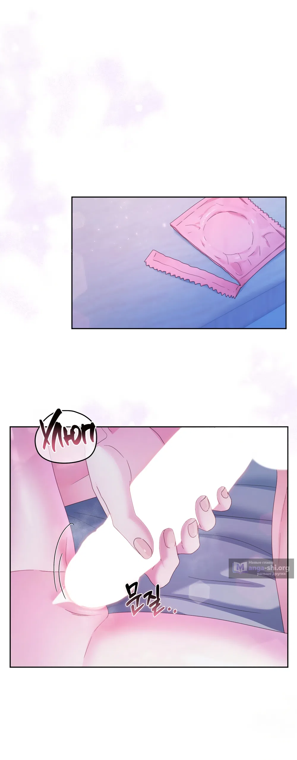 Страница 47 главы 2 манги А разве друзьям нельзя? / Can't we do it with friends?