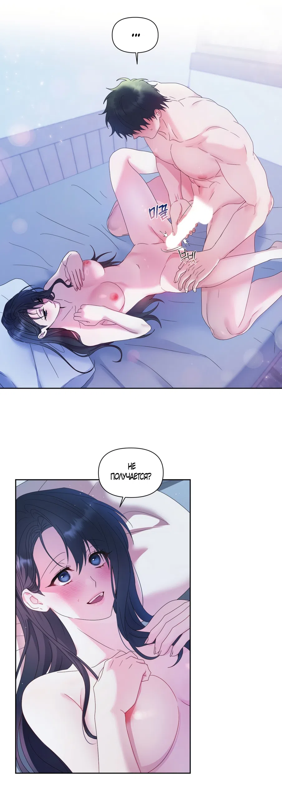 Страница 48 главы 2 манги А разве друзьям нельзя? / Can't we do it with friends?