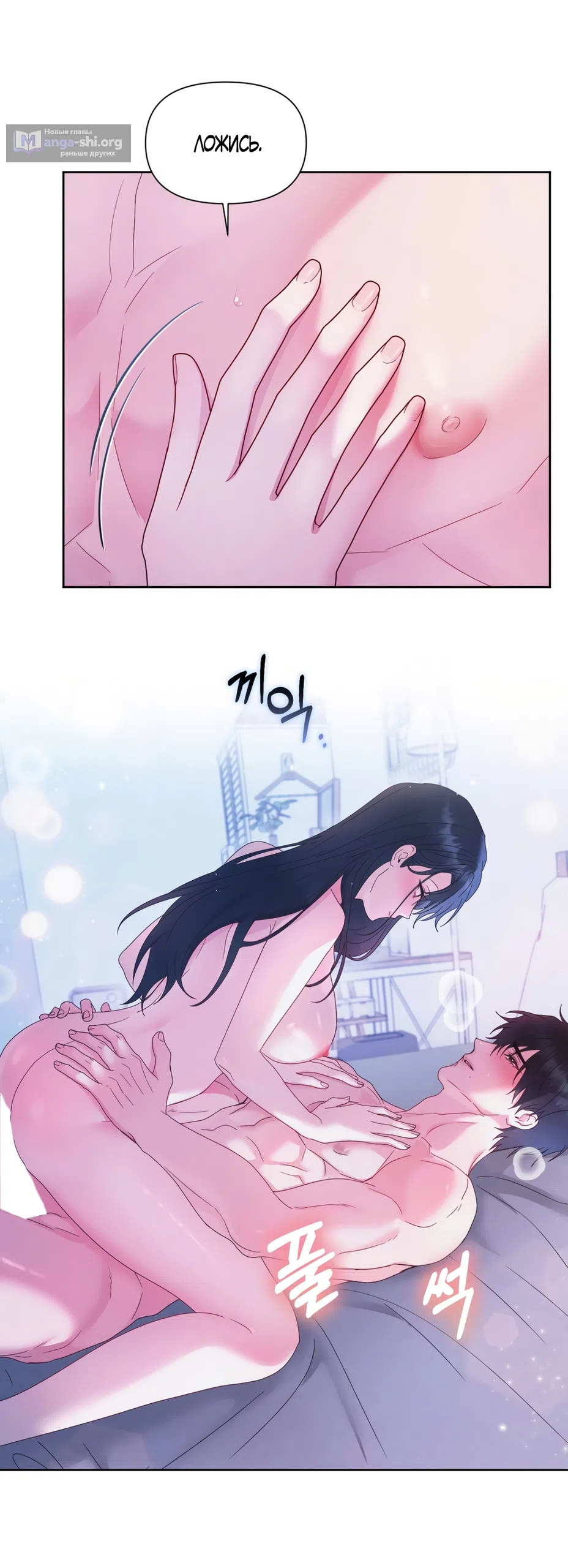 Страница 50 главы 2 манги А разве друзьям нельзя? / Can't we do it with friends?