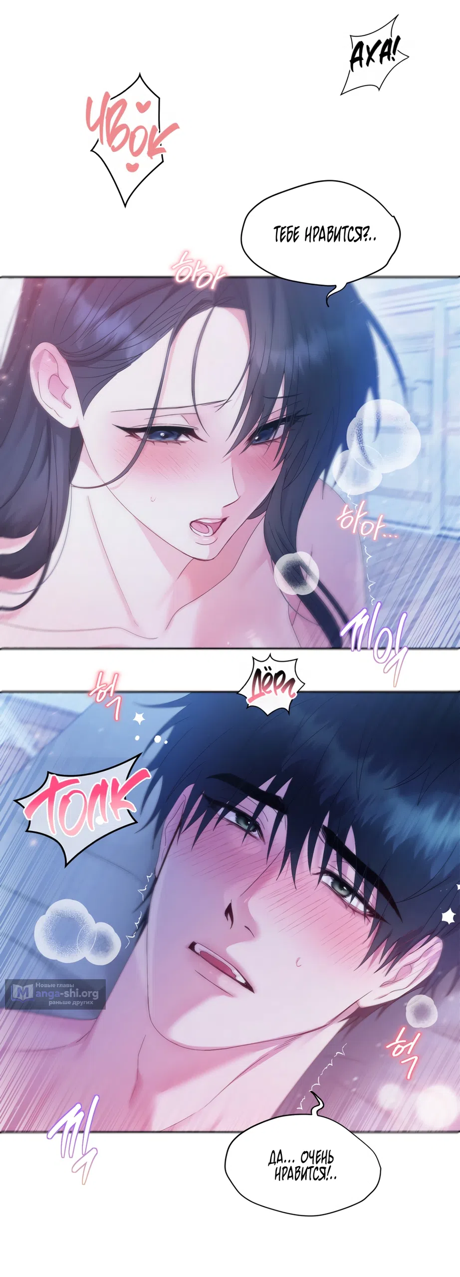 Страница 54 главы 2 манги А разве друзьям нельзя? / Can't we do it with friends?