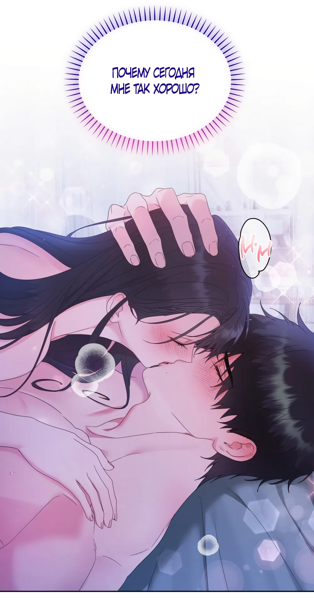 Страница 56 главы 2 манги А разве друзьям нельзя? / Can't we do it with friends?