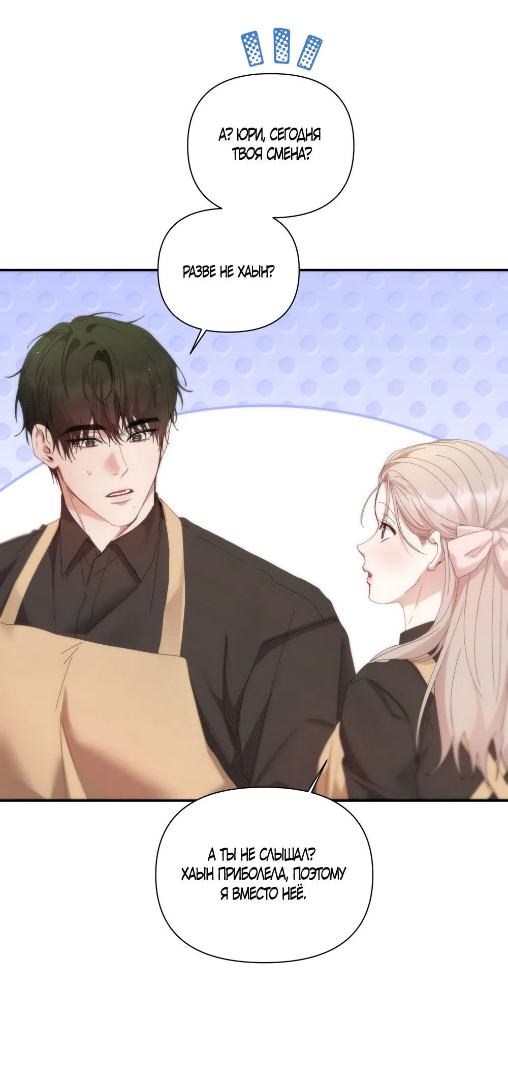 Страница 5 главы 10 манги А разве друзьям нельзя? / Can't we do it with friends?