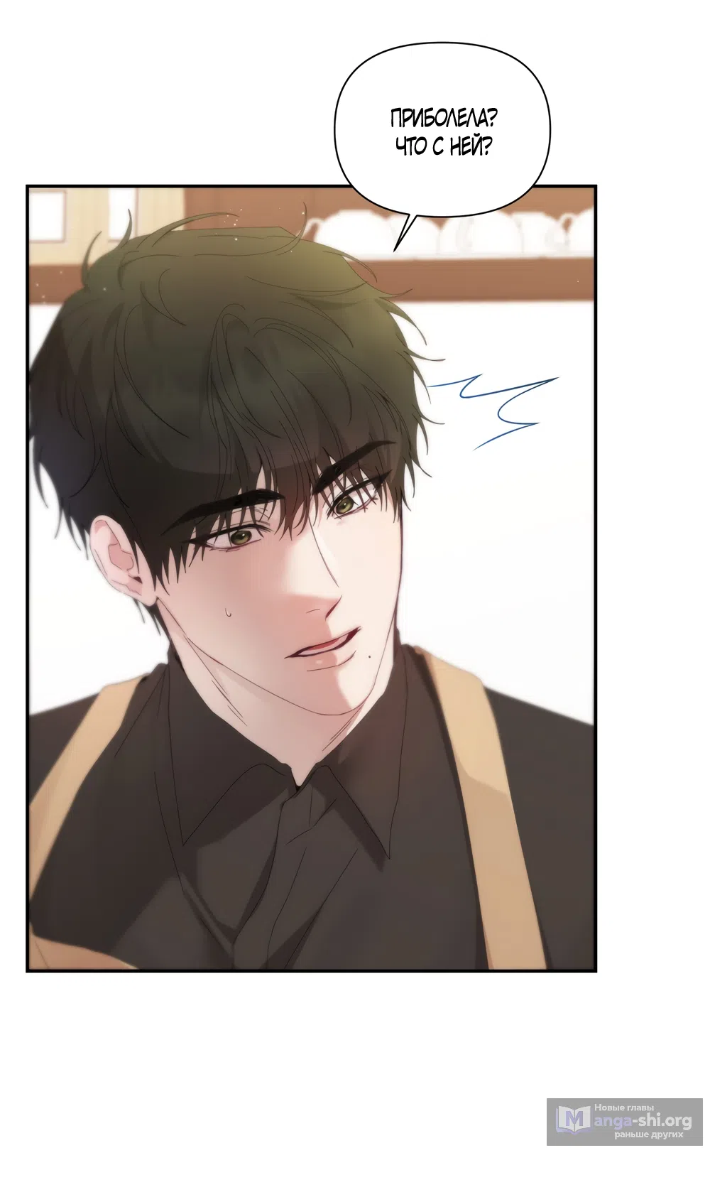 Страница 6 главы 10 манги А разве друзьям нельзя? / Can't we do it with friends?
