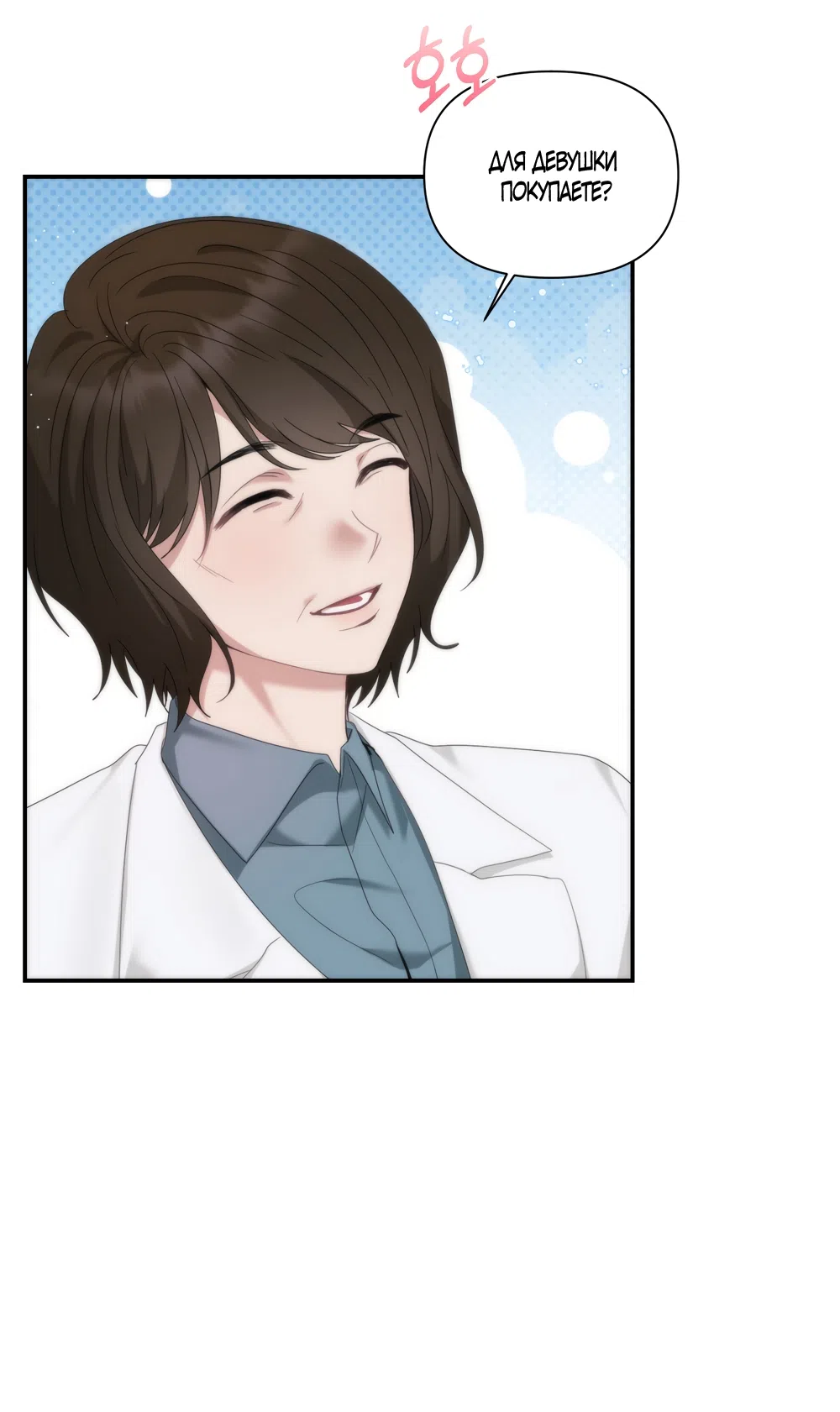 Страница 14 главы 10 манги А разве друзьям нельзя? / Can't we do it with friends?