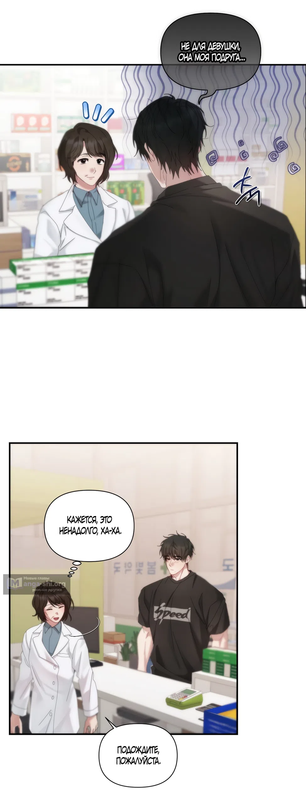 Страница 16 главы 10 манги А разве друзьям нельзя? / Can't we do it with friends?